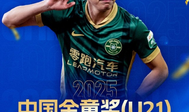 开云APP-中超11球本土射手王！官方：19岁王钰栋获2025中国金童奖（U21）