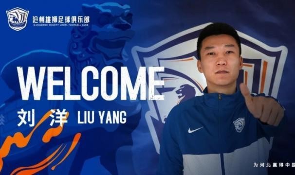 开云体育官网-沧州雄狮第12次十点宣 刘洋：诚意、稳定规划打动我