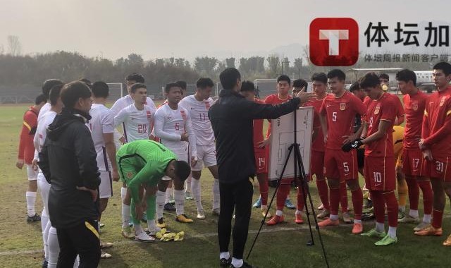 国青备战U20亚洲杯：前途多舛 不失信心盼好结果