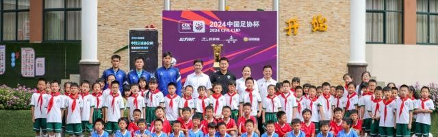 足协杯“种子计划”走进玉溪 点亮高原少年足球梦想