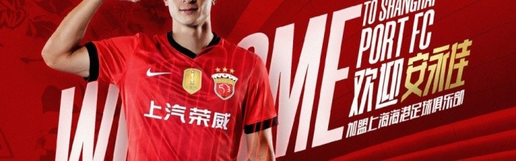 kaiyun-安永佳：新赛季希望自己能多进球，帮助海港拿更多冠军